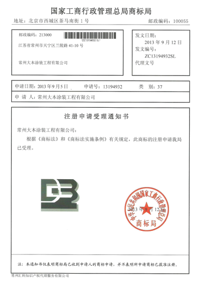 商标注册证书2.jpg
